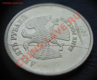 Полный раскол на 10руб. (2 монеты) до 25.02.13 в 22-00 - 1013.JPG