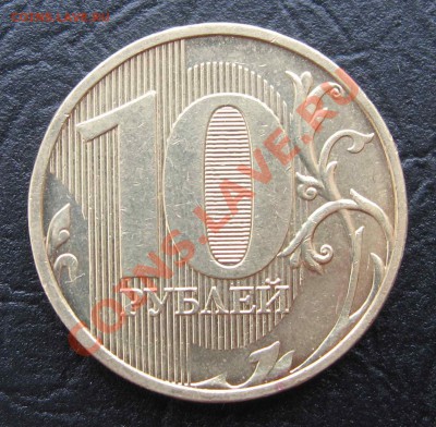 Полный раскол на 10руб. (2 монеты) до 25.02.13 в 22-00 - 1011.JPG