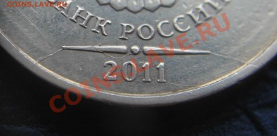 Полный раскол на 10руб. (2 монеты) до 25.02.13 в 22-00 - 1023.JPG
