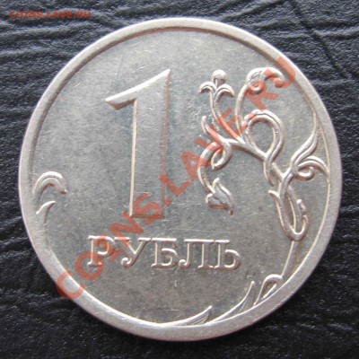 Полный раскол на 1руб. (3 монеты)+бонус до 25.02.13 в 22-00 - 111.JPG