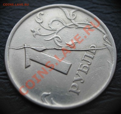 Полный раскол на 1руб. (3 монеты)+бонус до 25.02.13 в 22-00 - 132.JPG