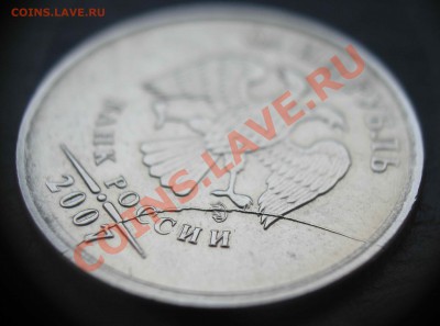 Полный раскол на 1руб. (3 монеты)+бонус до 25.02.13 в 22-00 - 123.JPG