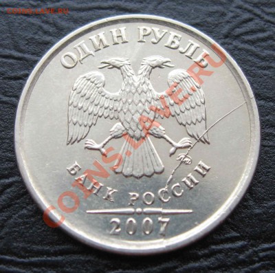 Полный раскол на 1руб. (3 монеты)+бонус до 25.02.13 в 22-00 - 122.JPG