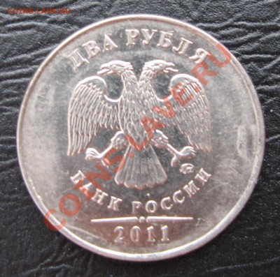 Полный раскол на 2руб. (2 монеты) до 25.02.13 в 22-00 - 223.JPG