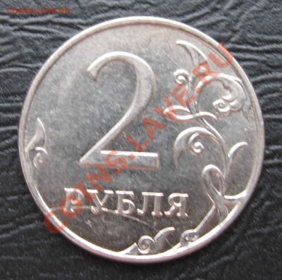 Полный раскол на 2руб. (2 монеты) до 25.02.13 в 22-00 - 221.JPG