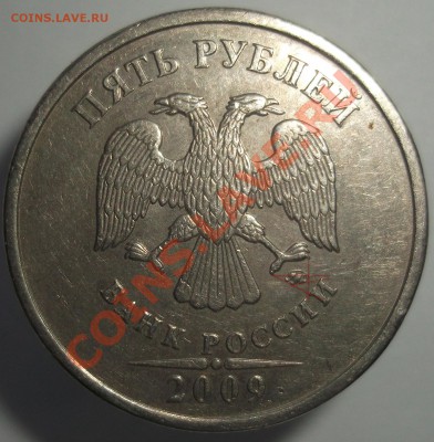 5р.2009м. шт.С-5.1Г2 ? - DSCF407.JPG