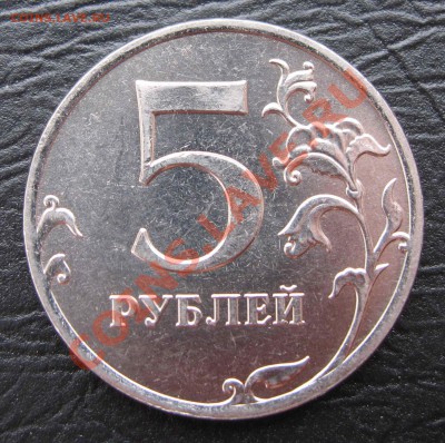 Полный раскол на 5руб. №1 (3 монеты) до 25.02.13 в 22-00 - 521.JPG