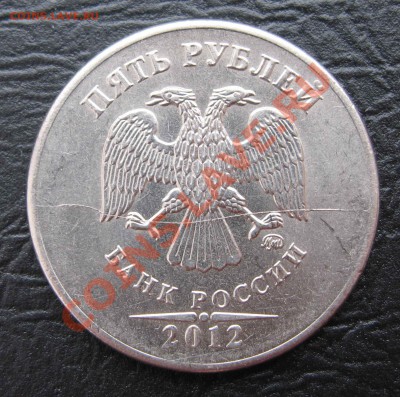 Полный раскол на 5руб. №2 (3 монеты) до 25.02.13 в 22-00 - 542.JPG