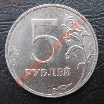Полный раскол на 5руб. №2 (3 монеты) до 25.02.13 в 22-00 - 541.JPG