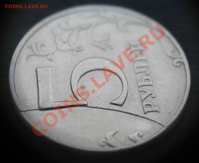 Полный раскол на 5руб. №2 (3 монеты) до 25.02.13 в 22-00 - 552.JPG