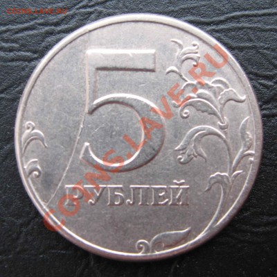 Полный раскол на 5руб. №2 (3 монеты) до 25.02.13 в 22-00 - 551.JPG