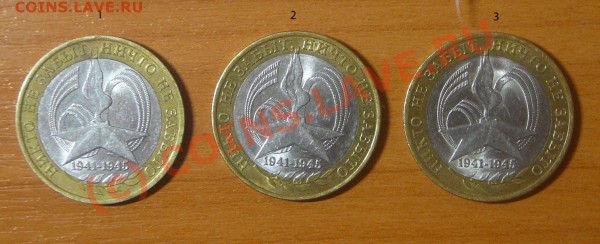 10 рублей 2005 СПМД - P1080167.JPG