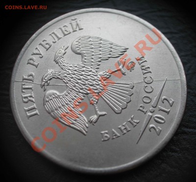 Полный раскол на 5руб. №2 (3 монеты) до 25.02.13 в 22-00 - 564.JPG