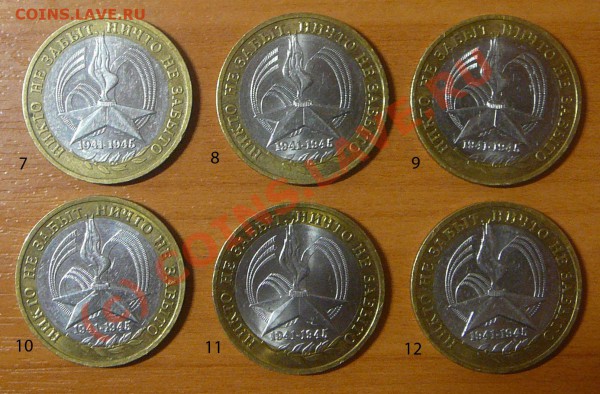 10 руб 2005 ммд - P1080176.JPG