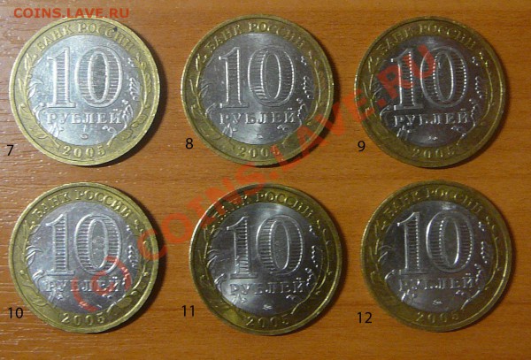 10 руб 2005 ммд - P1080173.JPG