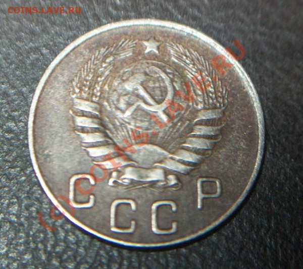 10 копеек 1946 года. Федорин № 90? - 10 коп. 1946 г. аверс