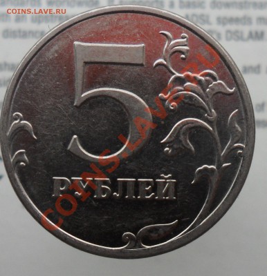 Разновиды 5руб.2010г.ммд. шт.Е,Ж,К. - 3