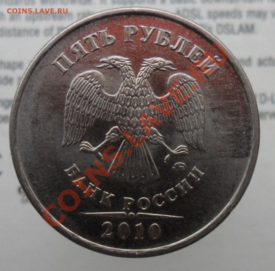 Разновиды 5руб.2010г.ммд. шт.Е,Ж,К. - 4