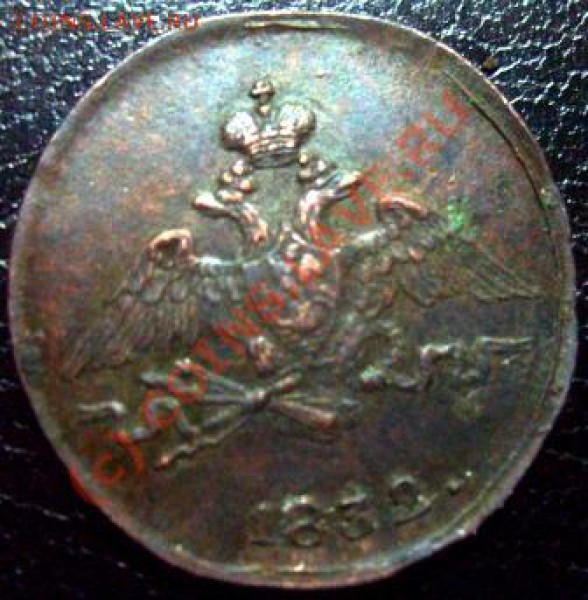 1коп. КМ (1818-29 гг) 12 шт. - Изображение 551