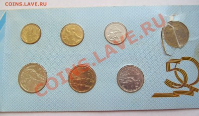 Оцените набор 50 лет победы, перед продажей. Старт на ауке? - IMG_0522.JPG