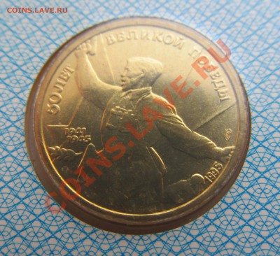 Оцените набор 50 лет победы, перед продажей. Старт на ауке? - IMG_0524.JPG
