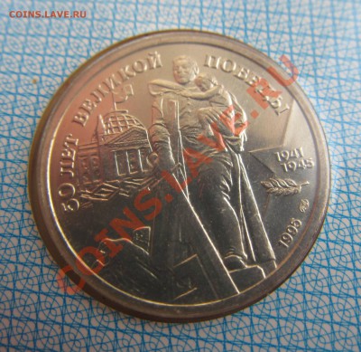 Оцените набор 50 лет победы, перед продажей. Старт на ауке? - IMG_0526.JPG