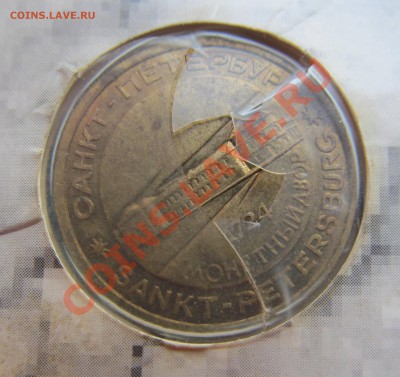 Оцените набор 50 лет победы, перед продажей. Старт на ауке? - IMG_0530.JPG
