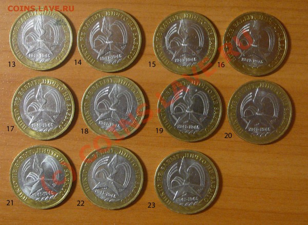 10 руб 2005 ммд - P1080184.JPG