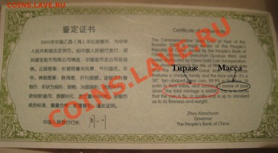 Китай серебро 2005 г - тираж