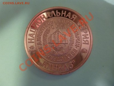 Кто, что думает? Про биметалл 2010...2011 г. - P1010938.JPG