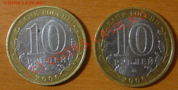 10 рублей Сахалинская область - P1080190.JPG