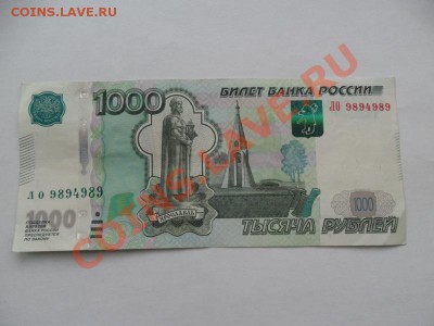 1000руб. ЛО 9894989  2010г. до 21.02.13г. в 22-00 по Москве. - nZ0Wg9Tl