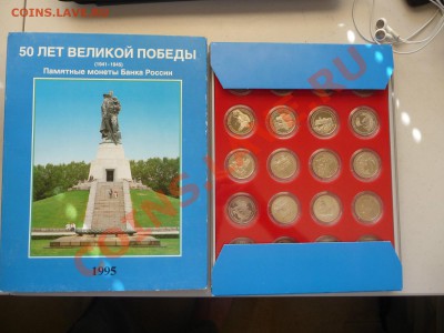 Набор 50 лет Великой Победы, 20 монет ПРУФ, оценка - $(KGrHqV,!osFD+tlRuVJBRH+gIcbNQ~~60_57.JPG