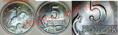 Раздвоение на 5коп-5шт.До 25.02.2013г. - 13021115492111921222