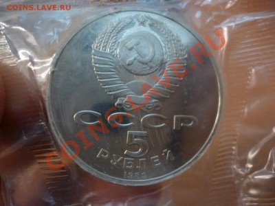 СССР 5 рублей Регистан пруф запайка 21.02 - P1010932.JPG