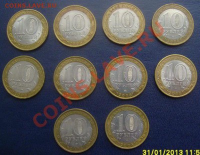 10 руб.БМ. 10штук до 21.02.2013г 22-00мск - 10рбм