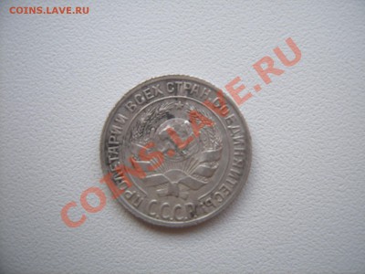 10 копеек 1928 помогите по узлам - SUC55021.JPG