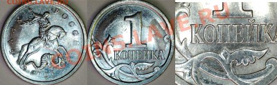 Раздвоение на 1коп-5шт.До 25.02.2013г. - 13021115554812308088