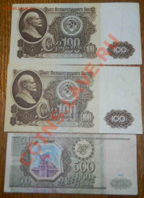 Солянка Бон СССР, Россия, Белоруссия. до 22.22 22.02.2013г - DSCN2921.JPG