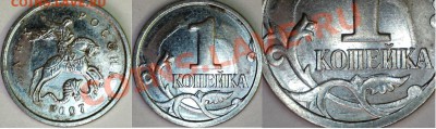 Раздвоение на 1коп-5шт.До 25.02.2013г. - 13021116004912609732