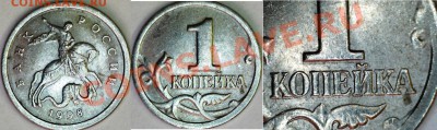 Раздвоение на 1коп-5шт.До 25.02.2013г. - 13021116061612936429