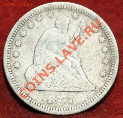 >>>США, 25центов 1877S, до 26.02.13г 22-30мск<<< - квотер_1877_2.JPG