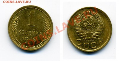 1 копейка 1938, 39, 40 и 10 копеек 1937 г. - 1_40