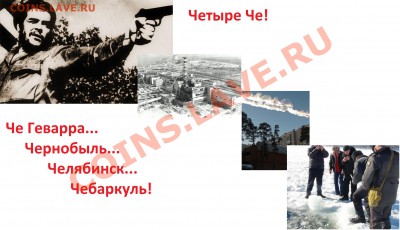 Близкое прохождение метеорита.... - ernesto-che-guevara-2