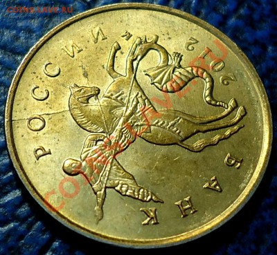 10коп. 2008г. М Полный раскол. 20.02.13г. в 22-00 Москвы. - DSC00005.JPG