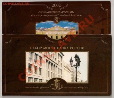 Годовой набор 2002 СПМД на оценку - $T2eC16Z,!)EE9s2uiOisBQ6cUqOkIw~~60_57.JPG