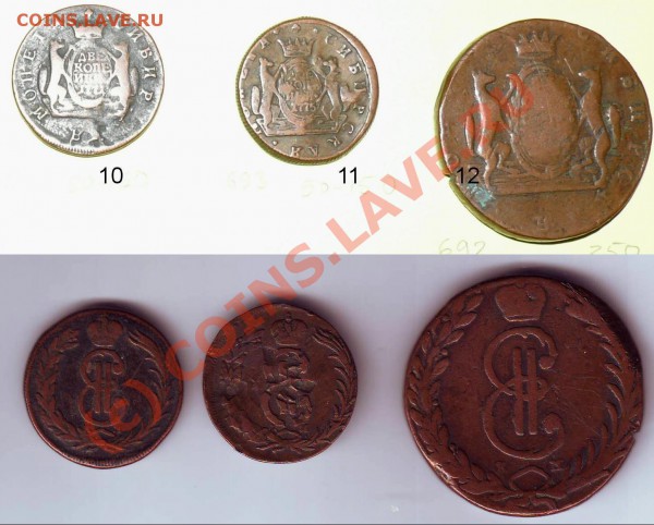 1767 - 1775 Сибирская монета 2 и 5 коп. - 1767 - 1775 Сибирская
