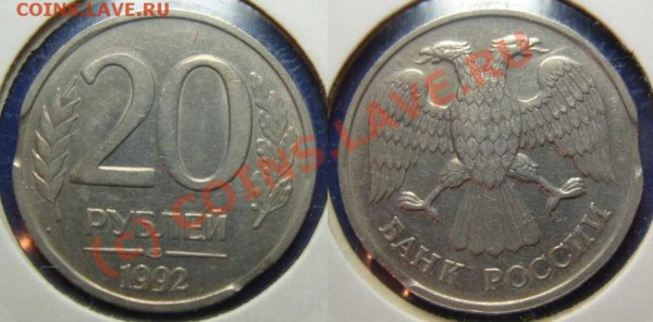 Подборка монет России с двумя ВЫКУСАМИ до 15.11.09г. - S1055409.JPG