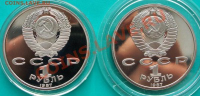 1р87 Бородино (2шт) ПРУФ до 23.02. в 22.00 - 1р87 Бородино 2