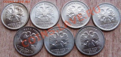 1 рубль СНГ. 7 ШТУК (МЕШКОВЫЕ) 24.02.13   22.00 - Изображение 076